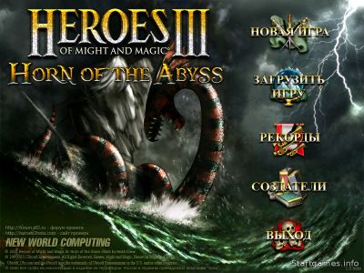 Heroes of Might and Magic 3 - HD Horn Of the Abyss - Дополнение.